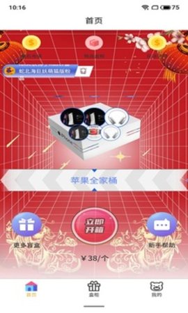 魔盒最新安卓版