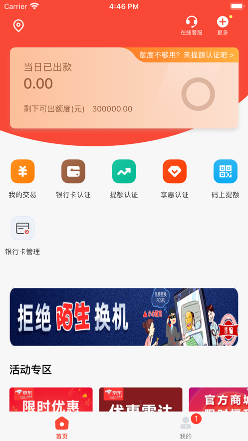 小利生活ios版