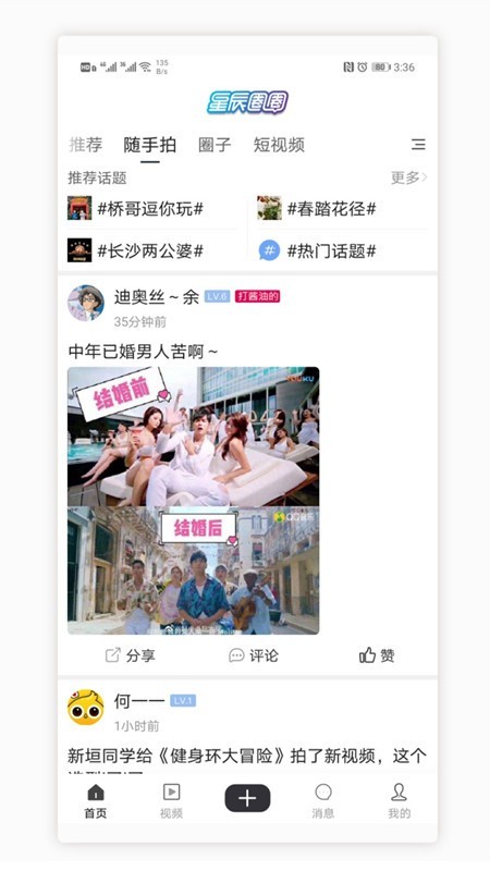 星辰圈圈