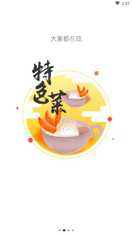全民瓜分