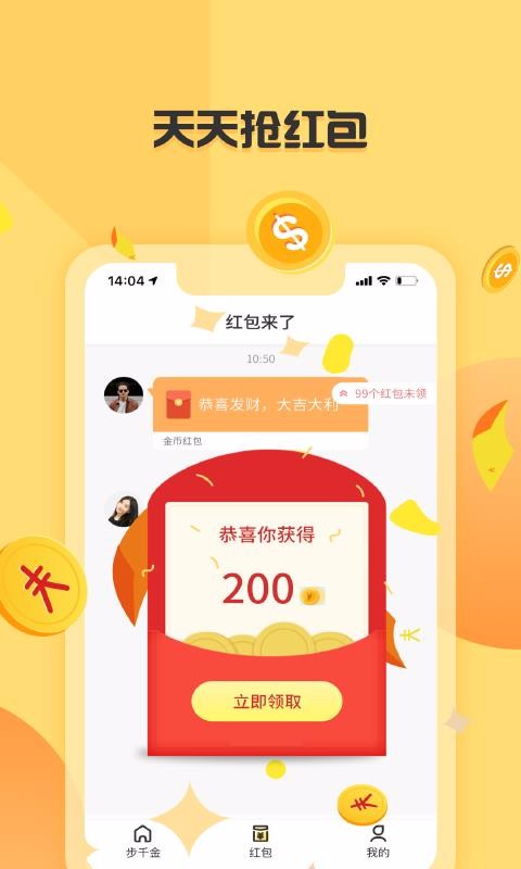步千金