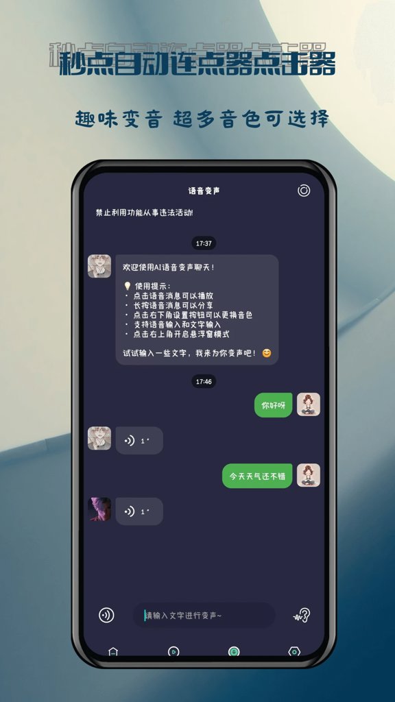 秒点自动连点器点击器