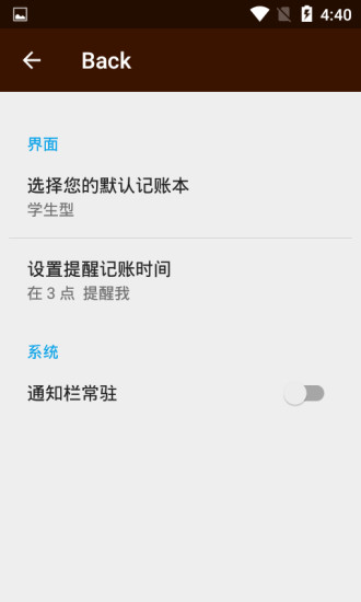 每日一记账