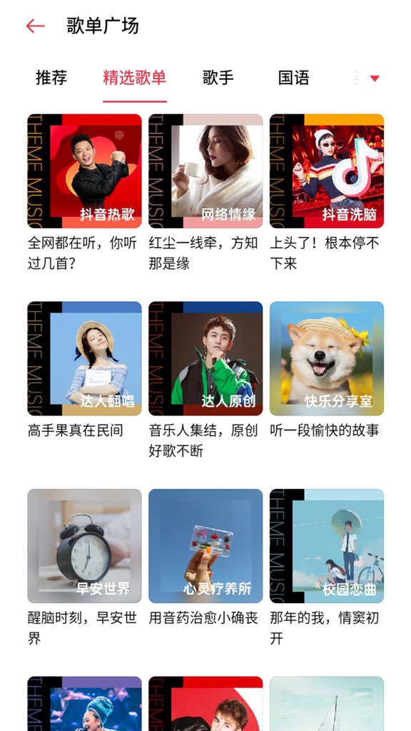 音乐