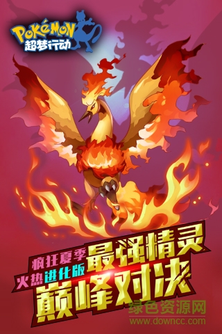 超梦行动