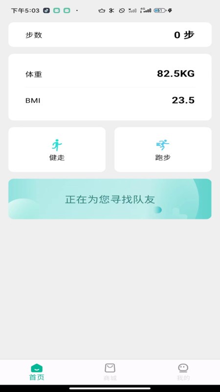 视界