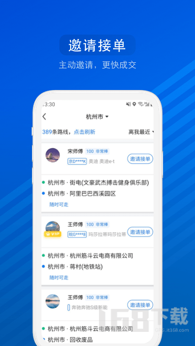 汽车票