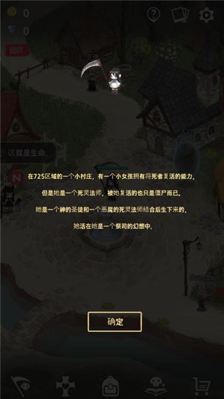 死灵法师