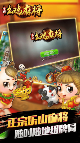 微乐麻将透视辅助器(免费)