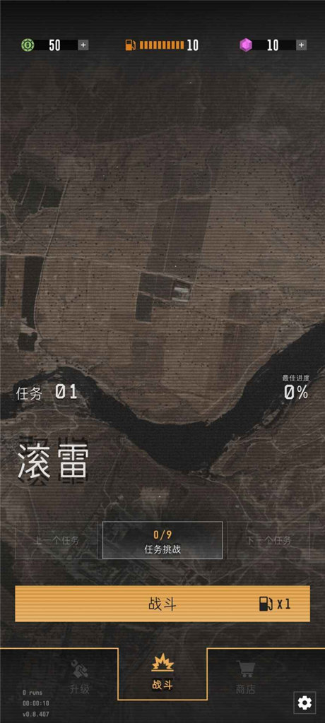 指挥官歌利亚中文版