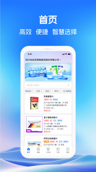 药聚力助手