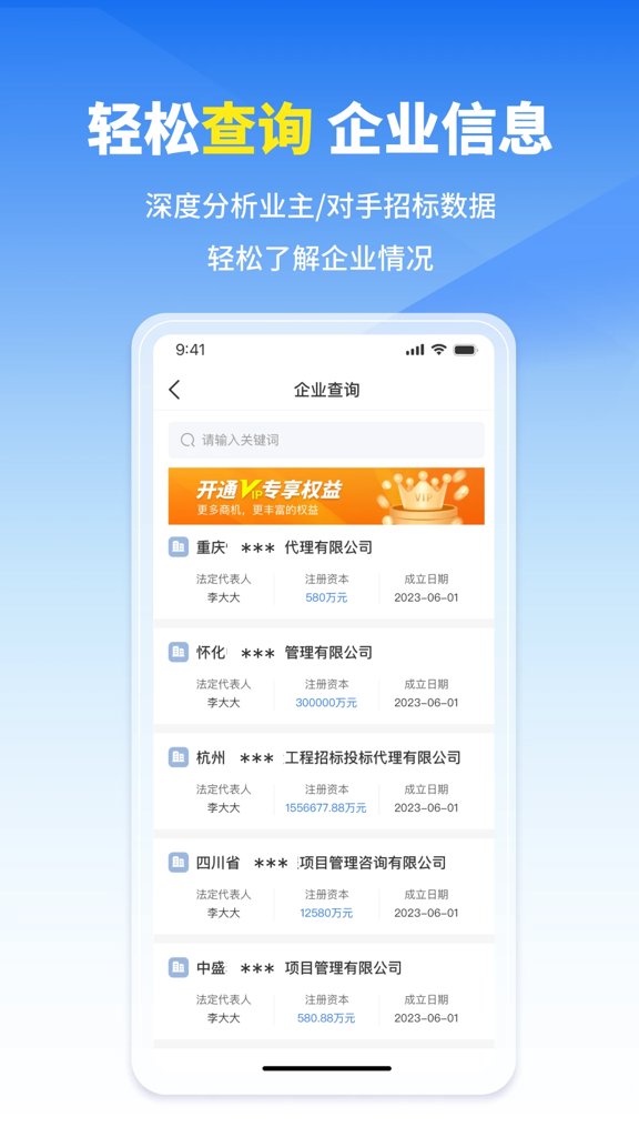 开始招标