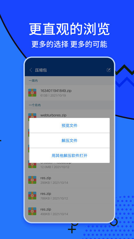 zarchiver免费版老版本