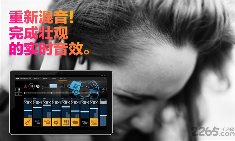 音乐制作