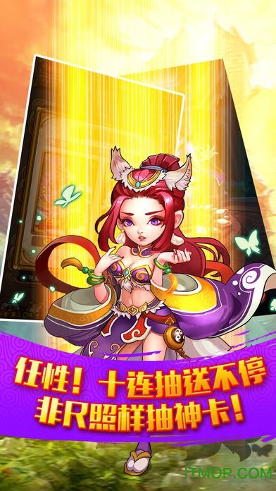 蜀山修仙传