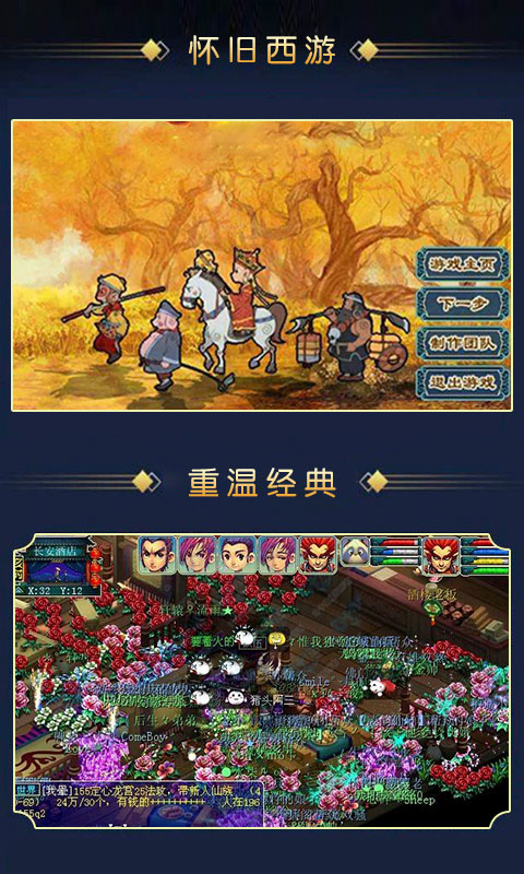 经典怀旧版三国志街机
