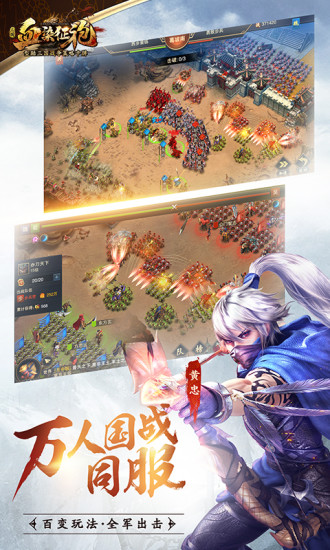 血染征袍