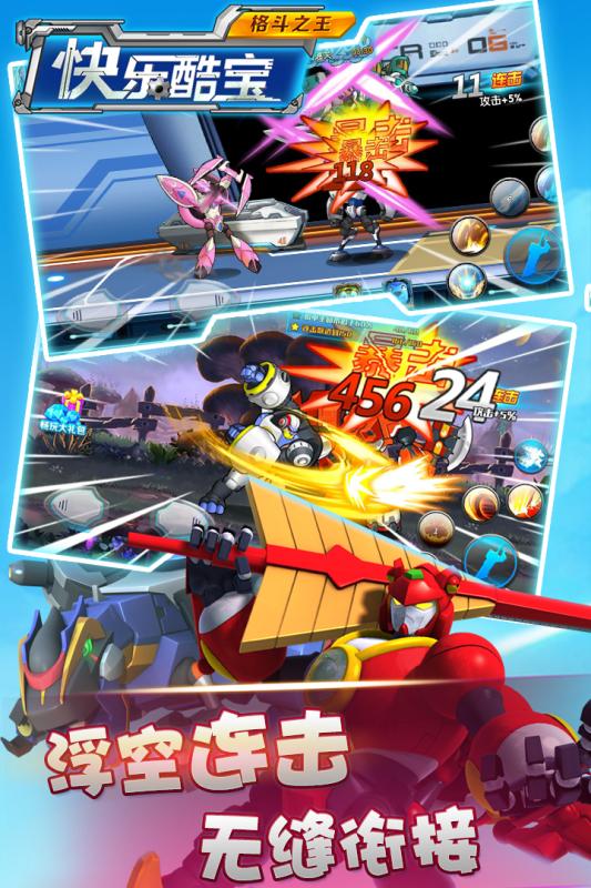 格斗之王手游安卓版