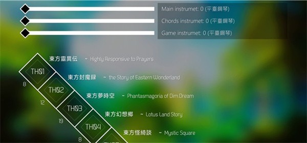 东方Project混音游戏