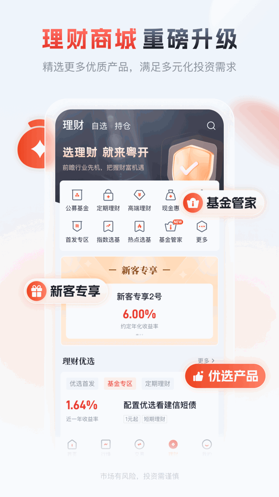 粤管家