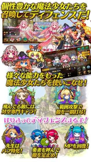魔女塔防2