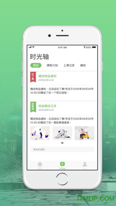 健康路径