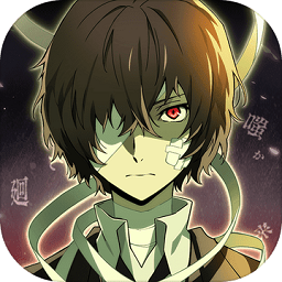 文スト迷ヰ犬