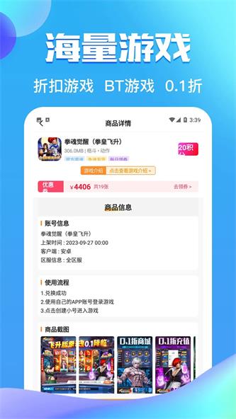 零元手游0.1折