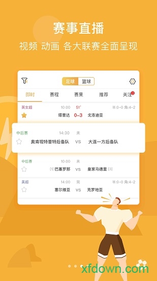 无忧体育