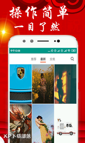 乐透壁纸