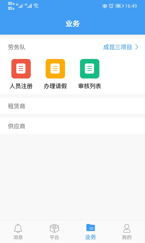 数字土木伙伴