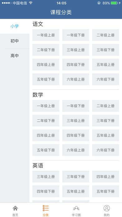 智慧教育
