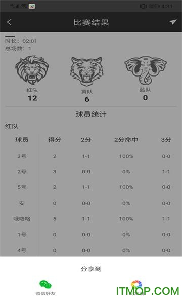 主场体育