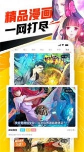 禁漫天堂免费最新官网版下载