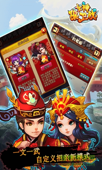 女神保卫战（送SSR日漫授权）