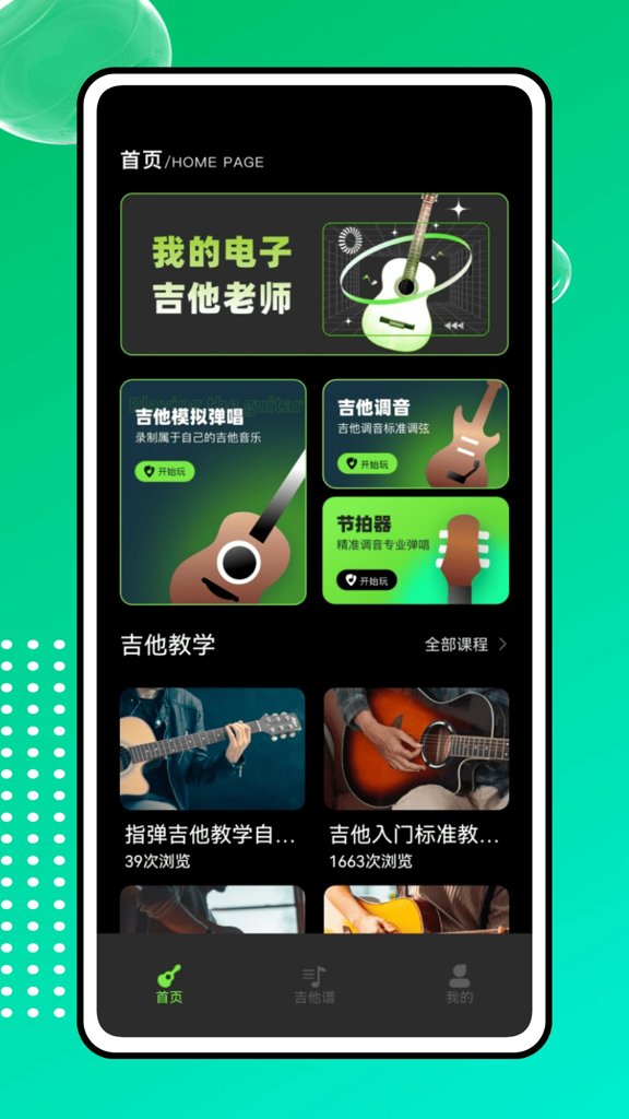 KiTplayer调音器