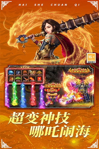传奇手机版