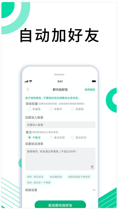 里德助手Plus最新版