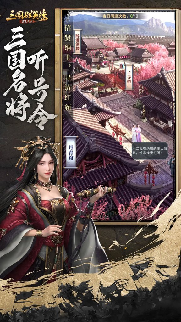 三国群英传1手机版单机安卓版