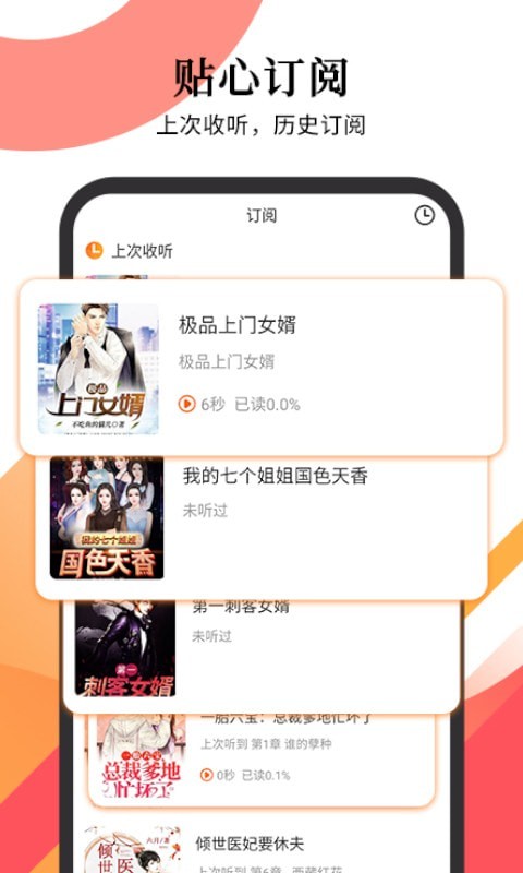 有声小说打包