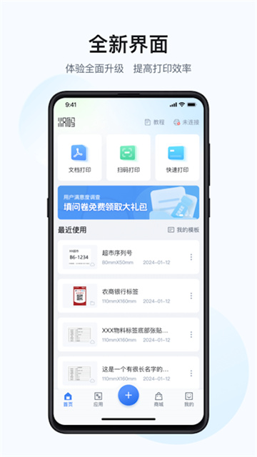 汉码app最新版