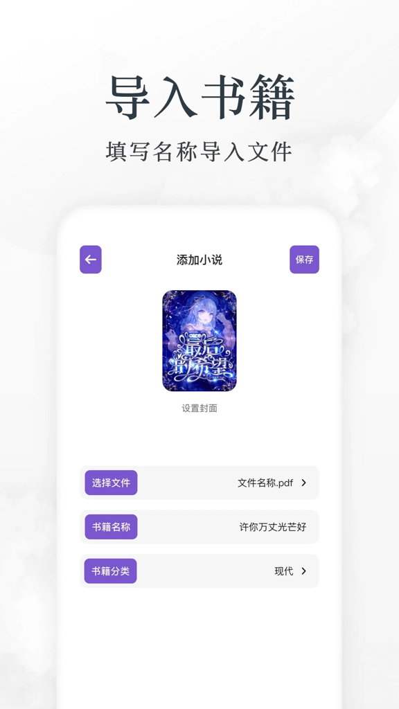 爱阅(小说阅读工具)