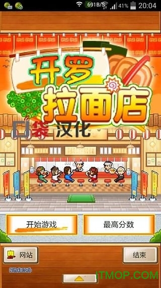 开罗拉面店（TapTap测试版）