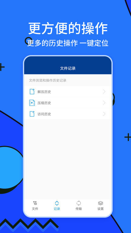 zarchiver免费版老版本
