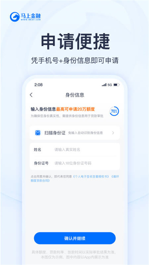 马上金融