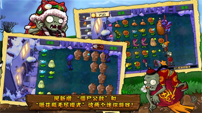 植物大战僵尸官方正式版