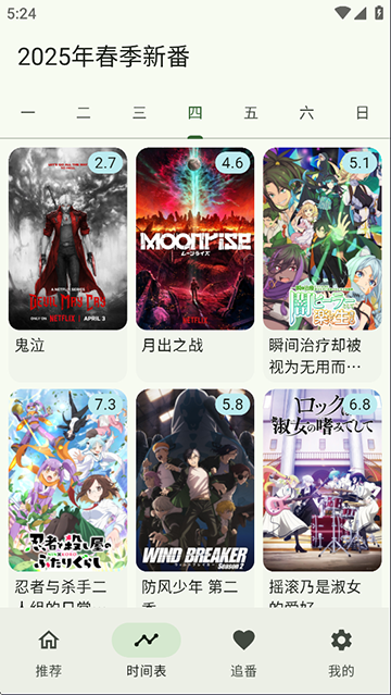 kazumi官方版下载
