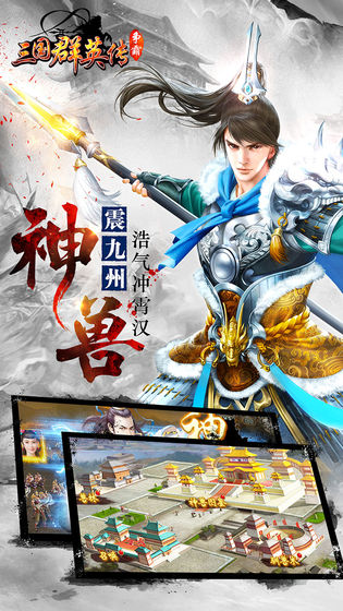 三国群英传7单机版中文版最新安卓版