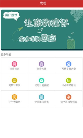 蕙兰汉语字典