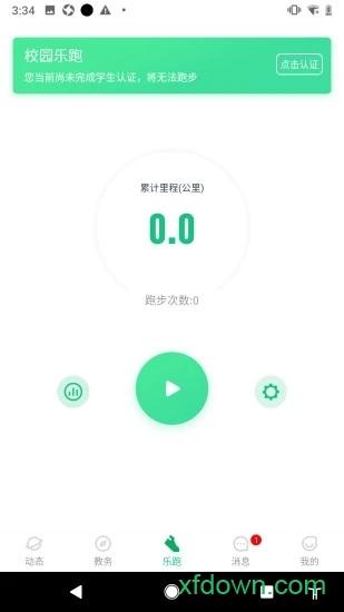 高校智慧体育